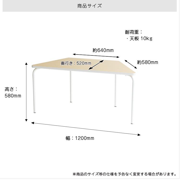 台形型テーブル 学校用テーブル 学習テーブル 勉強テーブル キッズスペース ナチュラル ホワイト ソファーテーブル コンパクト 省スペース かわいい 北欧 児童用 | ブランド登録なし | 18