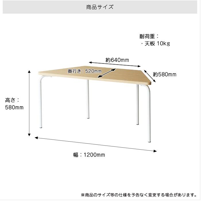 台形型テーブル 学校用テーブル 学習テーブル 勉強テーブル キッズスペース ナチュラル ホワイト ソファーテーブル コンパクト 省スペース かわいい 北欧 児童用 | ブランド登録なし | 19