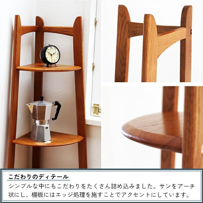 コーナーラック ウッドラック 省スペース コンパクト すき間収納 木製 ブラウン 4段 アジアン 和モダン レトロ 和風 北欧 カントリー ヴィンテージ リビング収納 | ブランド登録なし | 06