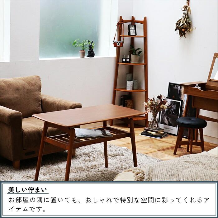 コーナーラック ウッドラック 省スペース コンパクト すき間収納 木製 ブラウン 4段 アジアン 和モダン レトロ 和風 北欧 カントリー ヴィンテージ リビング収納 | ブランド登録なし | 07