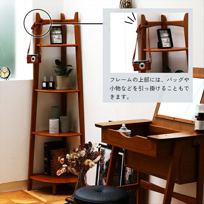 コーナーラック ウッドラック 省スペース コンパクト すき間収納 木製 ブラウン 4段 アジアン 和モダン レトロ 和風 北欧 カントリー ヴィンテージ リビング収納 | ブランド登録なし | 08