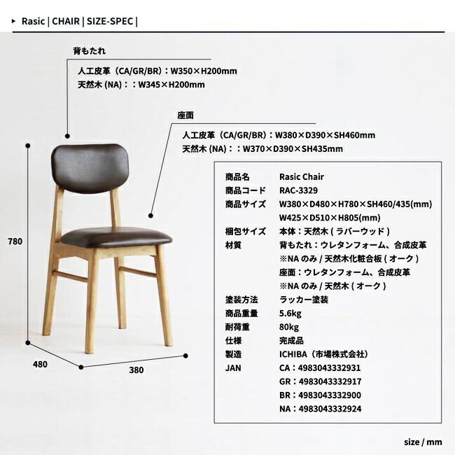 ダイニングチェア リビングチェア 完成品 パソコンチェア 木製 レザー アンティーク レトロ 天然木 合成皮革 北欧 おしゃれ 食卓椅子 アームレス |  | 19