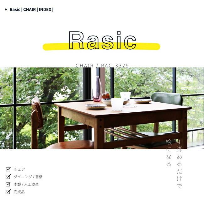 ダイニングチェア リビングチェア 完成品 パソコンチェア 木製 レザー アンティーク レトロ 天然木 合成皮革 北欧 おしゃれ 食卓椅子 アームレス |  | 03