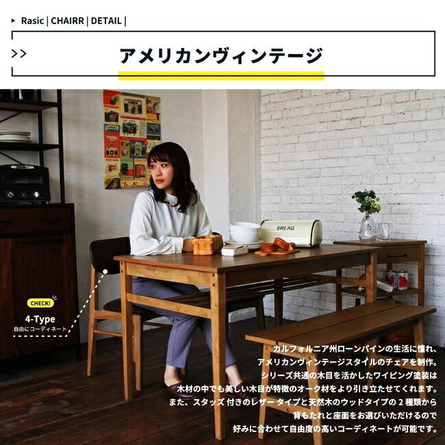 ダイニングチェア リビングチェア 完成品 パソコンチェア 木製 レザー アンティーク レトロ 天然木 合成皮革 北欧 おしゃれ 食卓椅子 アームレス |  | 04