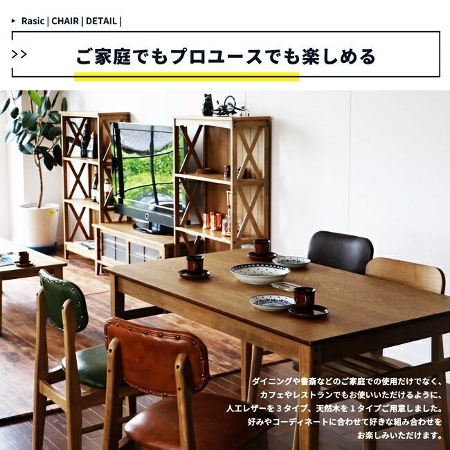 ダイニングチェア リビングチェア 完成品 パソコンチェア 木製 レザー アンティーク レトロ 天然木 合成皮革 北欧 おしゃれ 食卓椅子 アームレス |  | 06