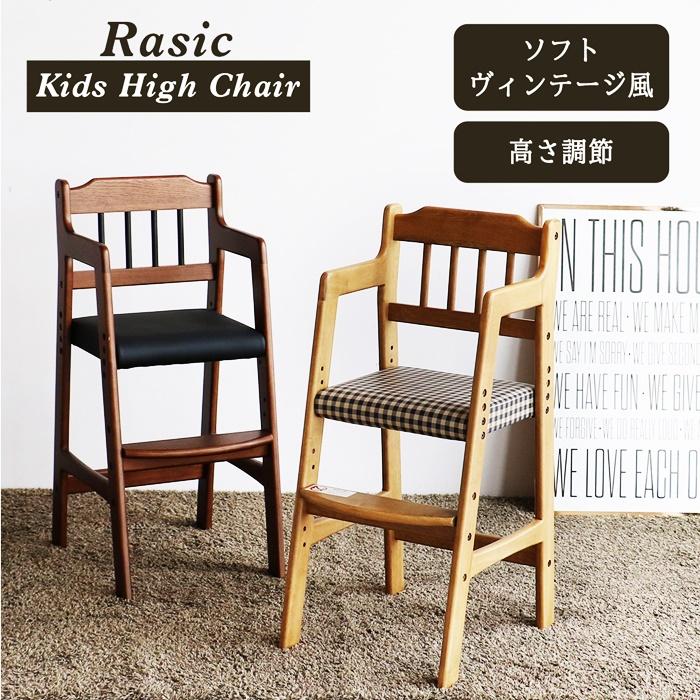 ベビーチェア ハイチェア キッズチェア 木製 高さ調節 高さ調整 子供用椅子 おしゃれ かわいい ダイニングチェア チャイルドチェア 合成皮革 チェック ブラウン | ブランド登録なし