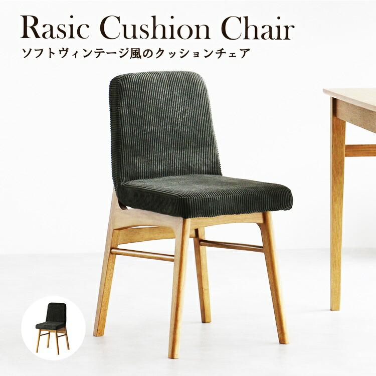 ダイニングチェア 完成品 肘無 カーキ アームレス 食卓椅子 コーデュロイ ファブリック 布張り おしゃれ アジアンテイスト 和モダン レトロ モダン 北欧 天然木 | ブランド登録なし