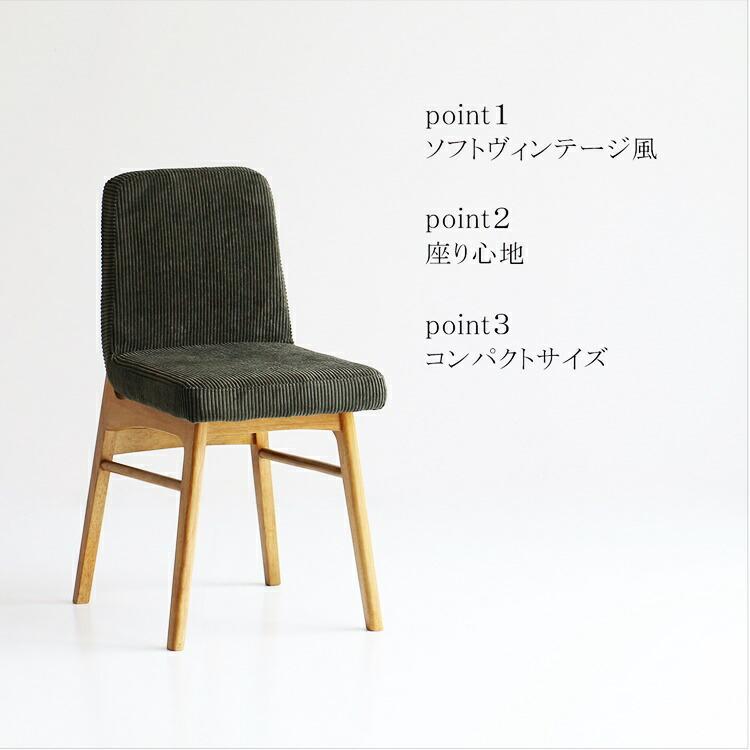 ダイニングチェア 完成品 肘無 カーキ アームレス 食卓椅子 コーデュロイ ファブリック 布張り おしゃれ アジアンテイスト 和モダン レトロ モダン 北欧 天然木 | ブランド登録なし | 04