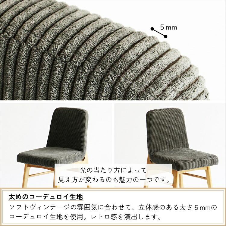 ダイニングチェア 完成品 肘無 カーキ アームレス 食卓椅子 コーデュロイ ファブリック 布張り おしゃれ アジアンテイスト 和モダン レトロ モダン 北欧 天然木 | ブランド登録なし | 08
