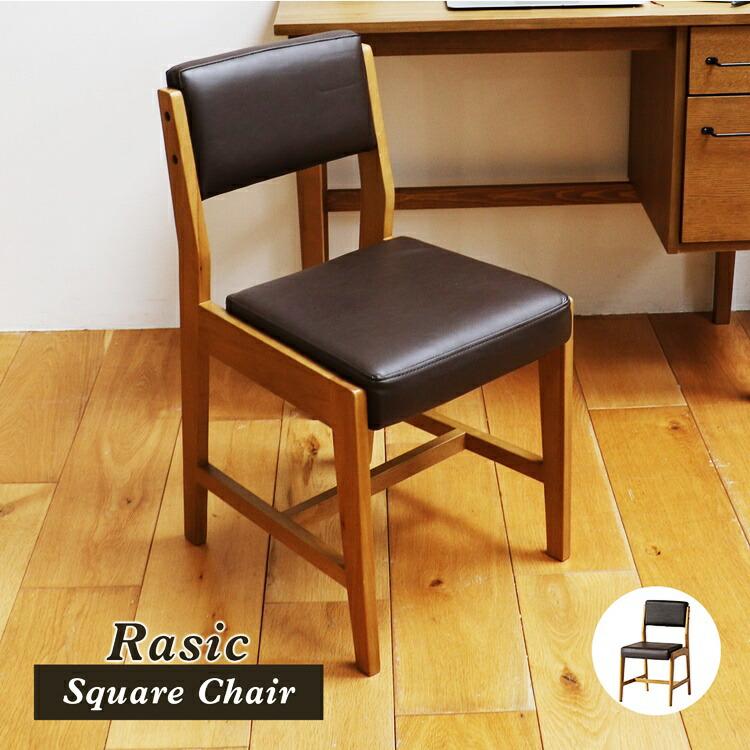 ダイニングチェア 完成品 肘無 ブラウン アームレス 食卓椅子 PVC レザー風 合皮 合成皮革 おしゃれ シンプル アジアン 和モダン レトロ モダン 北欧 天然木 | ブランド登録なし