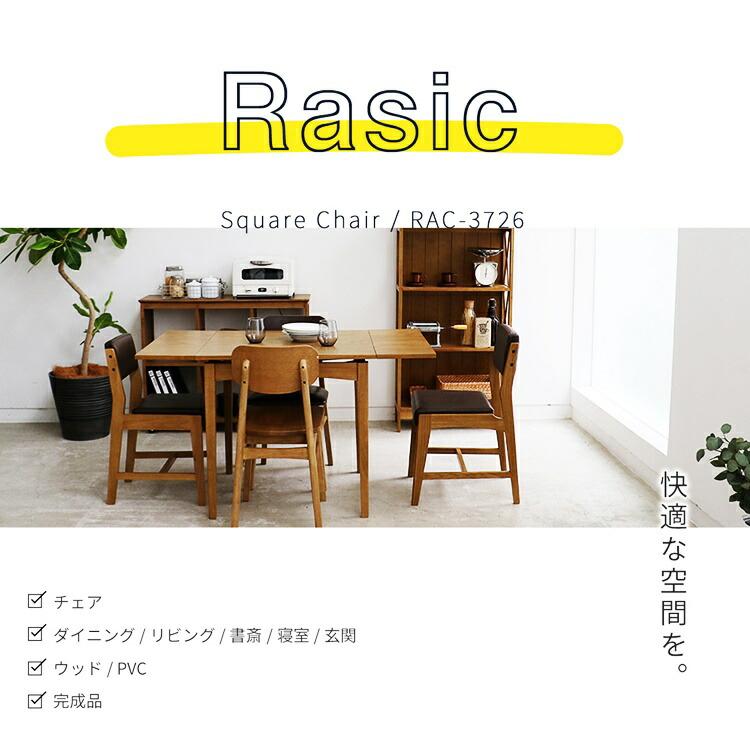 ダイニングチェア 完成品 肘無 ブラウン アームレス 食卓椅子 PVC レザー風 合皮 合成皮革 おしゃれ シンプル アジアン 和モダン レトロ モダン 北欧 天然木 | ブランド登録なし | 02