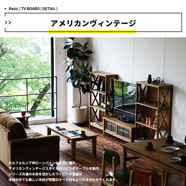 テレビ台 完成品 TVボード テレビボード テレビラック 木製 TV台 ローボード リビングボード おしゃれ 北欧 モダン ヴィンテージ レトロ アンティーク |  | 05