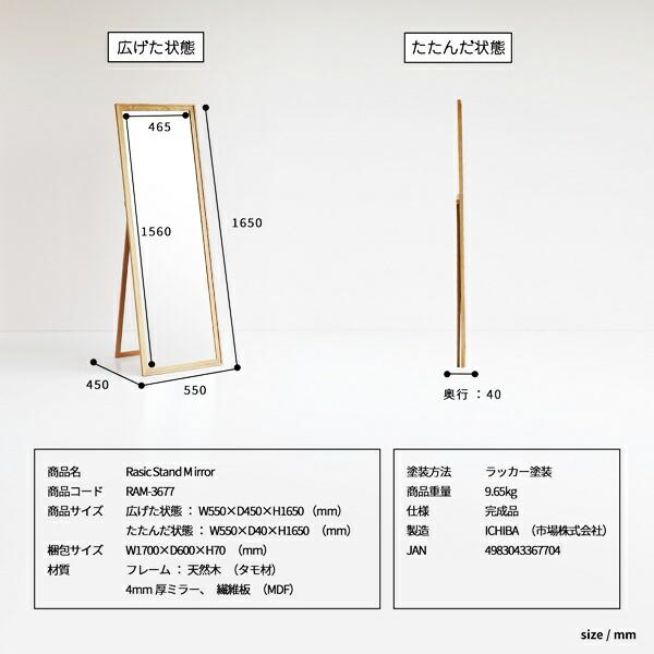 スタンドミラー 姿見 自立式 完成品 全身ミラー 全身鏡 木製 ワイド おしゃれ 北欧 和モダン 和風 アジアン レトロ ヴィンテージ 大型 大きいサイズ ナチュラル | ブランド登録なし | 12
