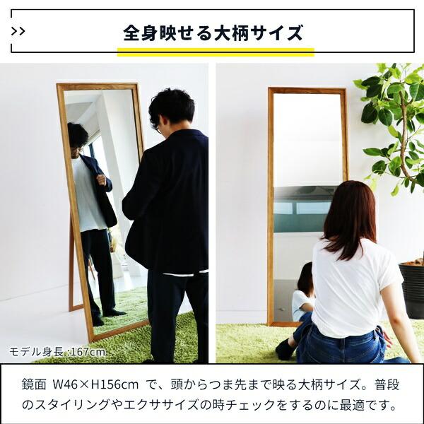 スタンドミラー 姿見 自立式 完成品 全身ミラー 全身鏡 木製 ワイド おしゃれ 北欧 和モダン 和風 アジアン レトロ ヴィンテージ 大型 大きいサイズ ナチュラル | ブランド登録なし | 04