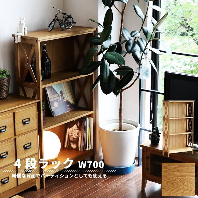 本棚 幅70cm シェルフ 多目的ラック フリーラック おしゃれ 北欧 天然木 木製 モダン アンティーク レトロ リビングボード ウッドシェルフ ヴィンテージ | 