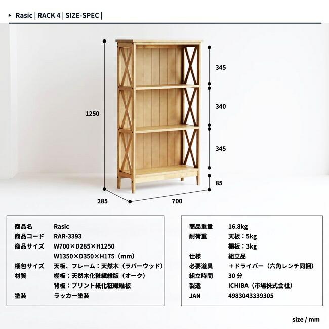 本棚 幅70cm シェルフ 多目的ラック フリーラック おしゃれ 北欧 天然木 木製 モダン アンティーク レトロ リビングボード ウッドシェルフ ヴィンテージ |  | 13