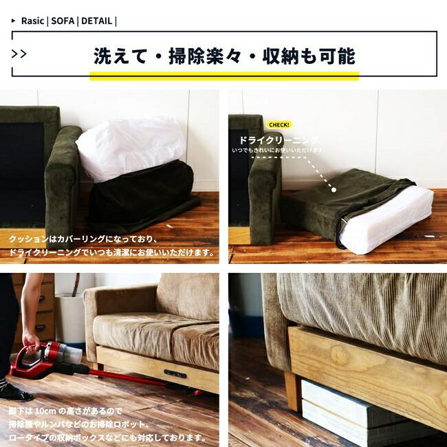 ソファ 2.5人掛け カバーリング コンセント付き おしゃれ 北欧 レトロ 2.5P USB付 コーデュロイ ファブリック ローソファー 高さ調整 洗える |  | 12