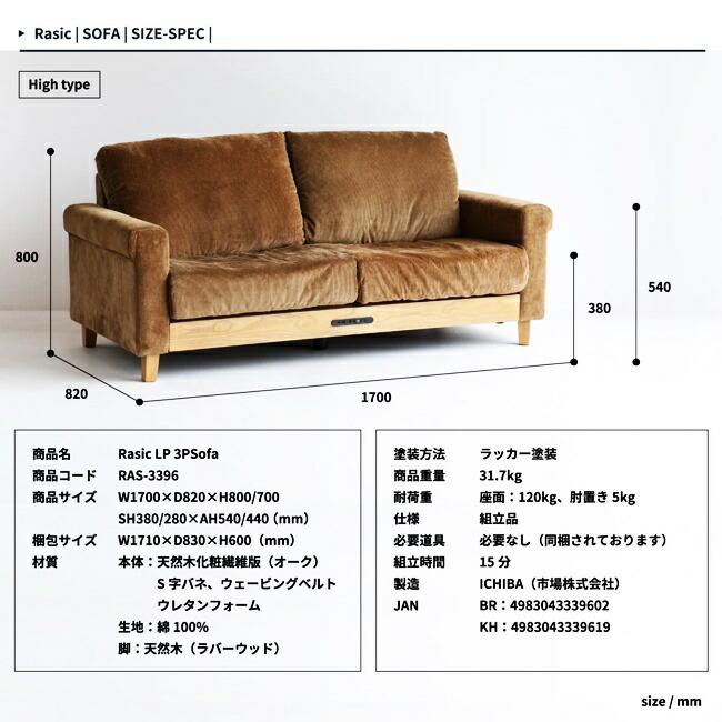 ソファ 2.5人掛け カバーリング コンセント付き おしゃれ 北欧 レトロ 2.5P USB付 コーデュロイ ファブリック ローソファー 高さ調整 洗える |  | 19
