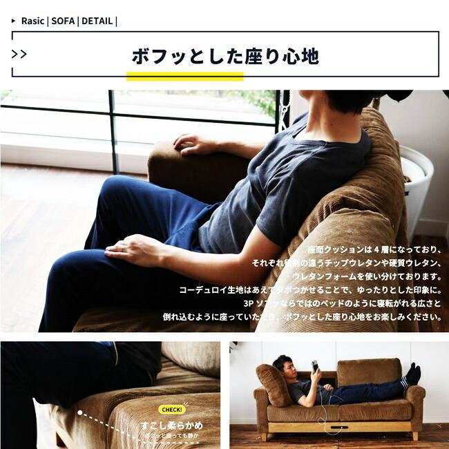 ソファ 2.5人掛け カバーリング コンセント付き おしゃれ 北欧 レトロ 2.5P USB付 コーデュロイ ファブリック ローソファー 高さ調整 洗える |  | 08