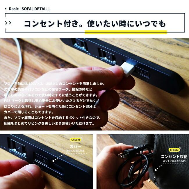 ソファ 2.5人掛け カバーリング コンセント付き おしゃれ 北欧 レトロ 2.5P USB付 コーデュロイ ファブリック ローソファー 高さ調整 洗える |  | 10