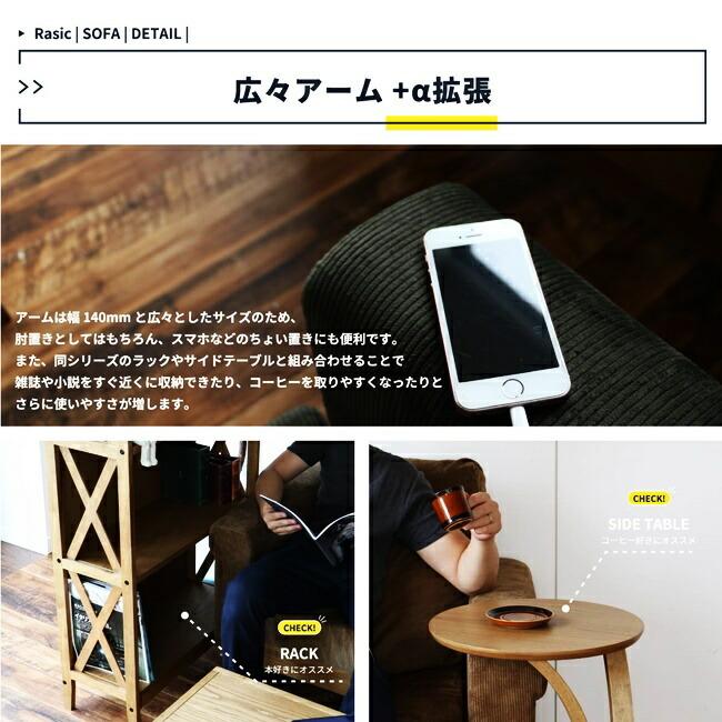 ソファ 2.5人掛け カバーリング コンセント付き おしゃれ 北欧 レトロ 2.5P USB付 コーデュロイ ファブリック ローソファー 高さ調整 洗える |  | 11