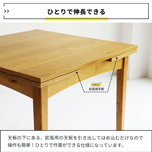 ダイニングテーブル バタフライテーブル 両バタ 木製 天板拡張 伸長テーブル 伸長式 正方形 長方形 天板調節 シンプル 和モダン 北欧 カントリー ナチュラル | ブランド登録なし | 10