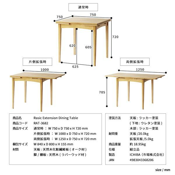 ダイニングテーブル バタフライテーブル 両バタ 木製 天板拡張 伸長テーブル 伸長式 正方形 長方形 天板調節 シンプル 和モダン 北欧 カントリー ナチュラル | ブランド登録なし | 18
