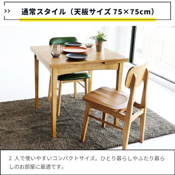 ダイニングテーブル バタフライテーブル 両バタ 木製 天板拡張 伸長テーブル 伸長式 正方形 長方形 天板調節 シンプル 和モダン 北欧 カントリー ナチュラル | ブランド登録なし | 07