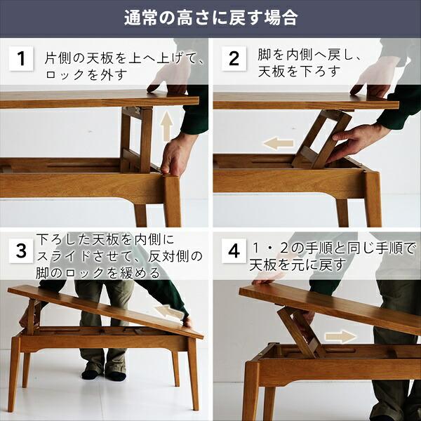 リビングテーブル センターテーブル 高さ調節 幅91cm ソファテーブル ローテーブル 座卓 高さ調整 長方形 木製 ナチュラル おしゃれ 北欧 カントリー 和モダン | ブランド登録なし | 15