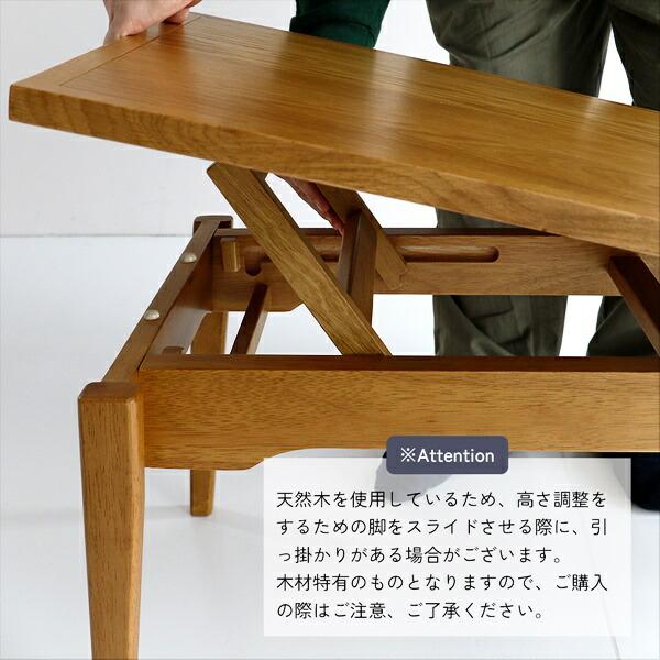 リビングテーブル センターテーブル 高さ調節 幅91cm ソファテーブル ローテーブル 座卓 高さ調整 長方形 木製 ナチュラル おしゃれ 北欧 カントリー 和モダン | ブランド登録なし | 17