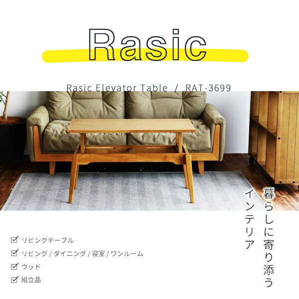 リビングテーブル センターテーブル 高さ調節 幅91cm ソファテーブル ローテーブル 座卓 高さ調整 長方形 木製 ナチュラル おしゃれ 北欧 カントリー 和モダン | ブランド登録なし | 01