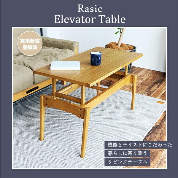 リビングテーブル センターテーブル 高さ調節 幅91cm ソファテーブル ローテーブル 座卓 高さ調整 長方形 木製 ナチュラル おしゃれ 北欧 カントリー 和モダン | ブランド登録なし | 02