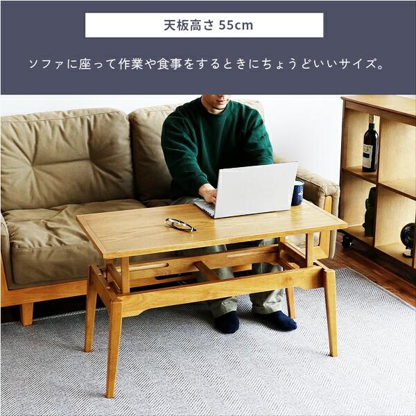 リビングテーブル センターテーブル 高さ調節 幅91cm ソファテーブル ローテーブル 座卓 高さ調整 長方形 木製 ナチュラル おしゃれ 北欧 カントリー 和モダン | ブランド登録なし | 04