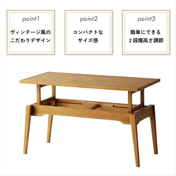 リビングテーブル センターテーブル 高さ調節 幅91cm ソファテーブル ローテーブル 座卓 高さ調整 長方形 木製 ナチュラル おしゃれ 北欧 カントリー 和モダン | ブランド登録なし | 05