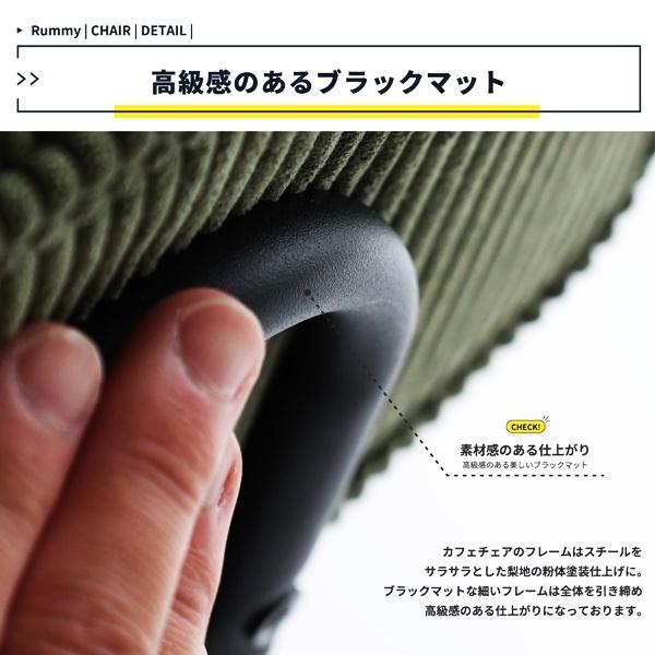 ダイニングチェア おしゃれ カフェ アンティーク コーデュロイ スチール 省スペース コンパクト レトロ モダン ヴィンテージ 北欧 カーキ ブラウン ベージュ |  | 13
