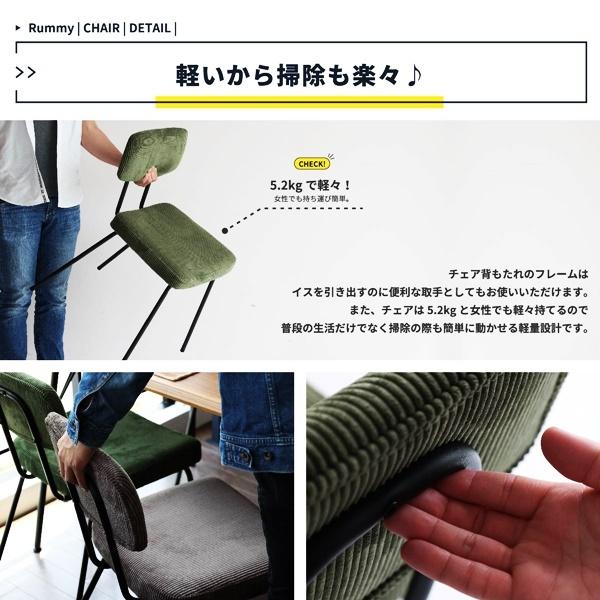 ダイニングチェア おしゃれ カフェ アンティーク コーデュロイ スチール 省スペース コンパクト レトロ モダン ヴィンテージ 北欧 カーキ ブラウン ベージュ |  | 14