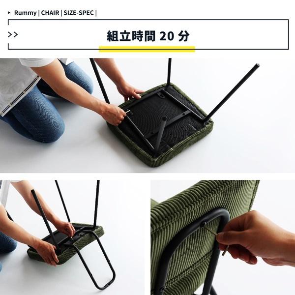 ダイニングチェア おしゃれ カフェ アンティーク コーデュロイ スチール 省スペース コンパクト レトロ モダン ヴィンテージ 北欧 カーキ ブラウン ベージュ |  | 20