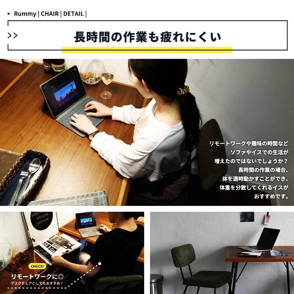 ダイニングチェア おしゃれ カフェ アンティーク コーデュロイ スチール 省スペース コンパクト レトロ モダン ヴィンテージ 北欧 カーキ ブラウン ベージュ |  | 08