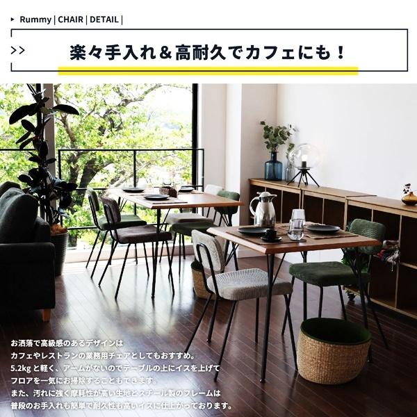 ダイニングチェア おしゃれ カフェ アンティーク コーデュロイ スチール 省スペース コンパクト レトロ モダン ヴィンテージ 北欧 カーキ ブラウン ベージュ |  | 09