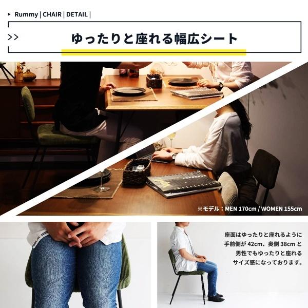 ダイニングチェア おしゃれ カフェ アンティーク コーデュロイ スチール 省スペース コンパクト レトロ モダン ヴィンテージ 北欧 カーキ ブラウン ベージュ |  | 10