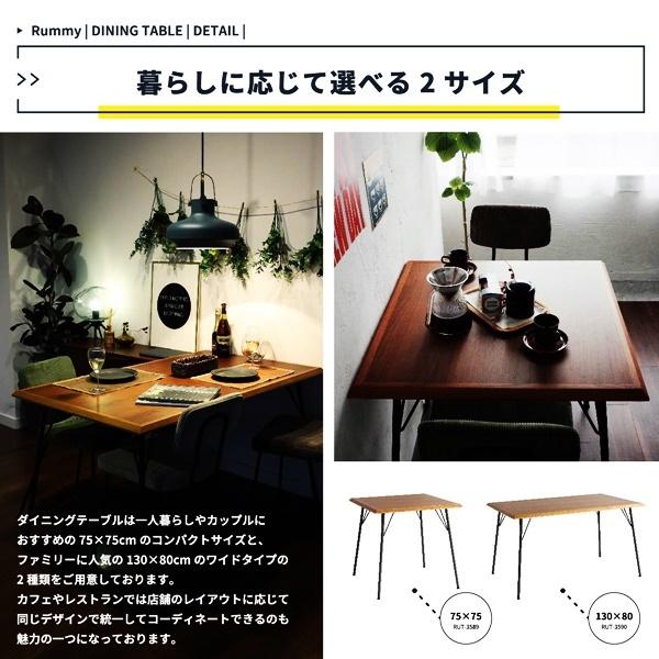 ダイニングテーブル 幅75 正方形 二人用 ブラウン カフェテーブル 天然木 おしゃれ シンプル 北欧 モダン レトロ ヴィンテージ 西海岸 ブルックリン 四角形 |  | 12