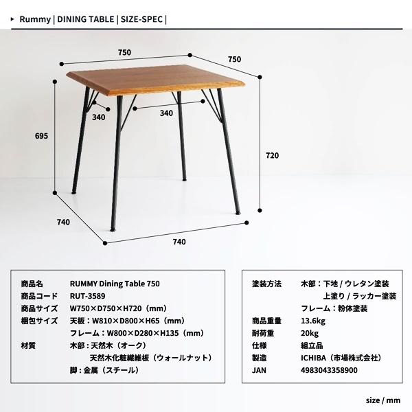 ダイニングテーブル 幅75 正方形 二人用 ブラウン カフェテーブル 天然木 おしゃれ シンプル 北欧 モダン レトロ ヴィンテージ 西海岸 ブルックリン 四角形 |  | 18