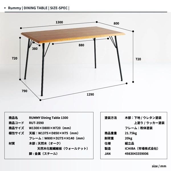 ダイニングテーブル 幅130 長方形 四人用 ブラウン カフェテーブル 天然木 おしゃれ シンプル 北欧 モダン レトロ ヴィンテージ 西海岸 角型 四角形 |  | 18