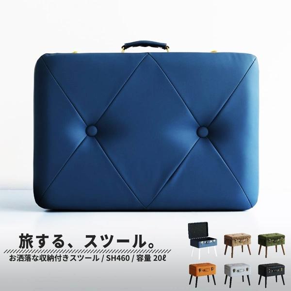 トランク型 収納スツール チェア レザー 玄関チェア 腰掛け スツール おしゃれ 北欧 モダン ヴィンテージ 高級感 合成皮革 トランク 鍵付 | 