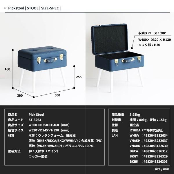 トランク型 収納スツール チェア レザー 玄関チェア 腰掛け スツール おしゃれ 北欧 モダン ヴィンテージ 高級感 合成皮革 トランク 鍵付 |  | 19