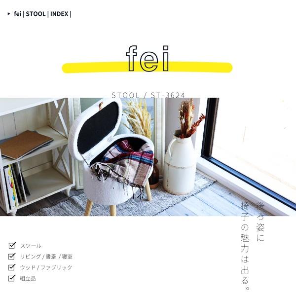 ボア ストレージスツール 収納スツール 腰掛 おしゃれ かわいい 収納付き 姫系 北欧 白家具 ホワイト 玄関チェア fei 玄関スツール ファブリック ひとり暮らし | ブランド登録なし | 01