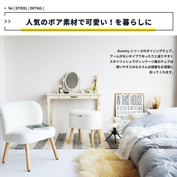 ボア ストレージスツール 収納スツール 腰掛 おしゃれ かわいい 収納付き 姫系 北欧 白家具 ホワイト 玄関チェア fei 玄関スツール ファブリック ひとり暮らし | ブランド登録なし | 02