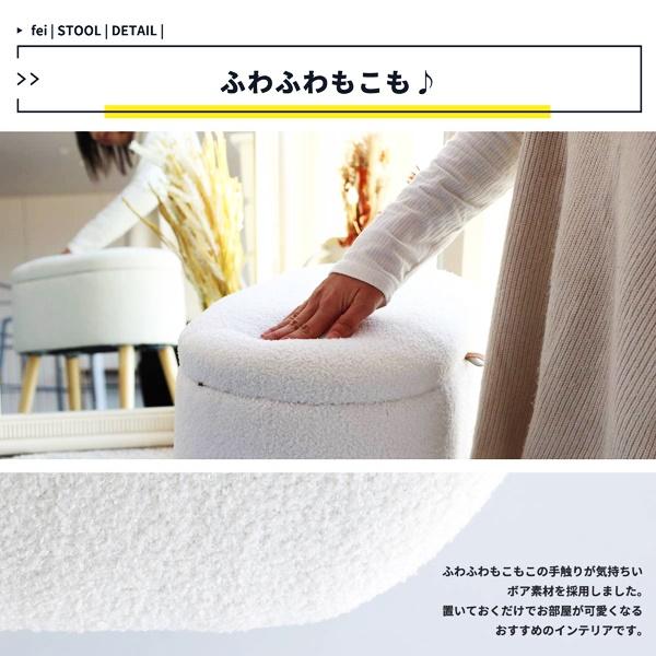 ボア ストレージスツール 収納スツール 腰掛 おしゃれ かわいい 収納付き 姫系 北欧 白家具 ホワイト 玄関チェア fei 玄関スツール ファブリック ひとり暮らし | ブランド登録なし | 03