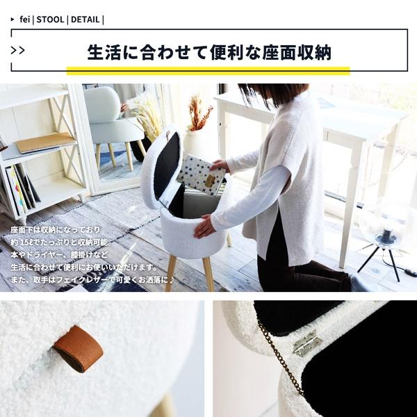 ボア ストレージスツール 収納スツール 腰掛 おしゃれ かわいい 収納付き 姫系 北欧 白家具 ホワイト 玄関チェア fei 玄関スツール ファブリック ひとり暮らし | ブランド登録なし | 04