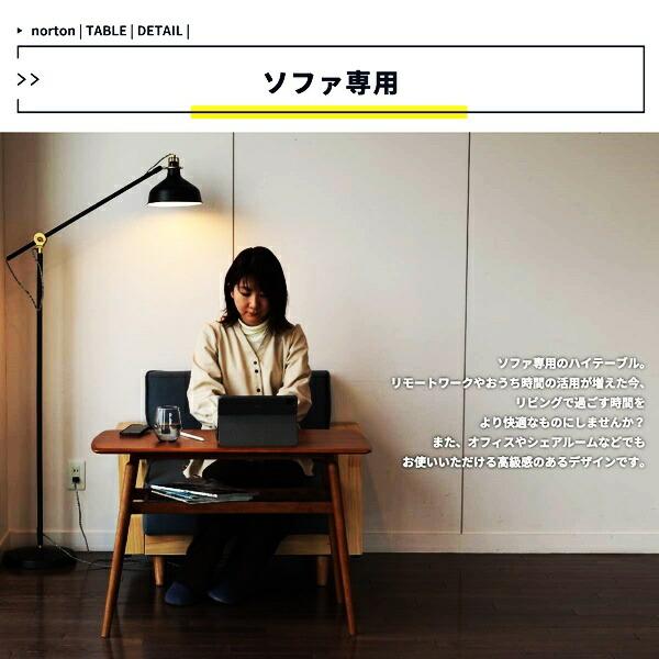 ハイテーブル ソファテーブル 棚付き 高め ダイニングテーブル 一人用 リビングテーブル 木製 シンプル 木目 おしゃれ 北欧 カントリー ブラウン 長方形 | ブランド登録なし | 04